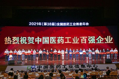 海思科醫(yī)藥集團(tuán)獲得兩項(xiàng)榮譽(yù)稱號